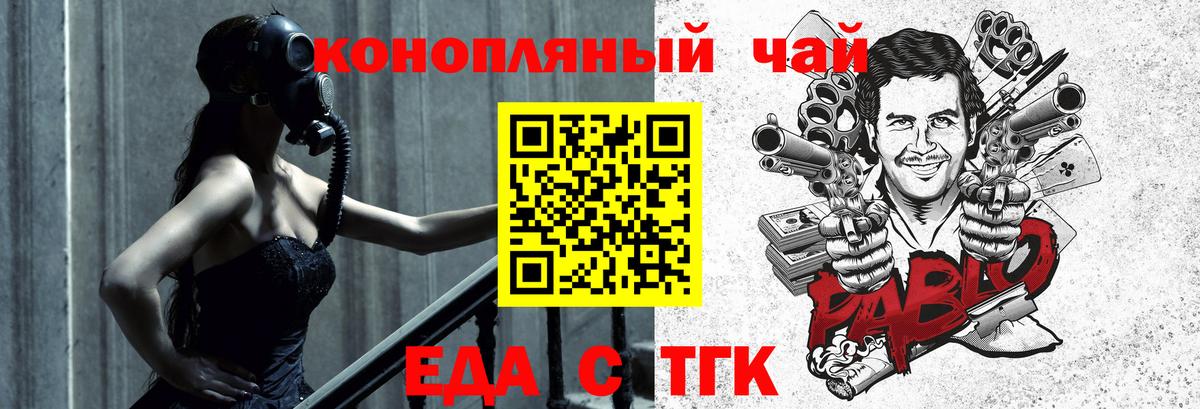 Еда ТГК конопля Анапа