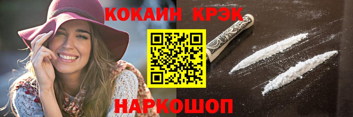 Кокаин FishScale Анапа