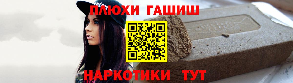 Гашиш  ГАШ Cannabis  Анапа  Вход с VPN  ГАШИШ VHQ 