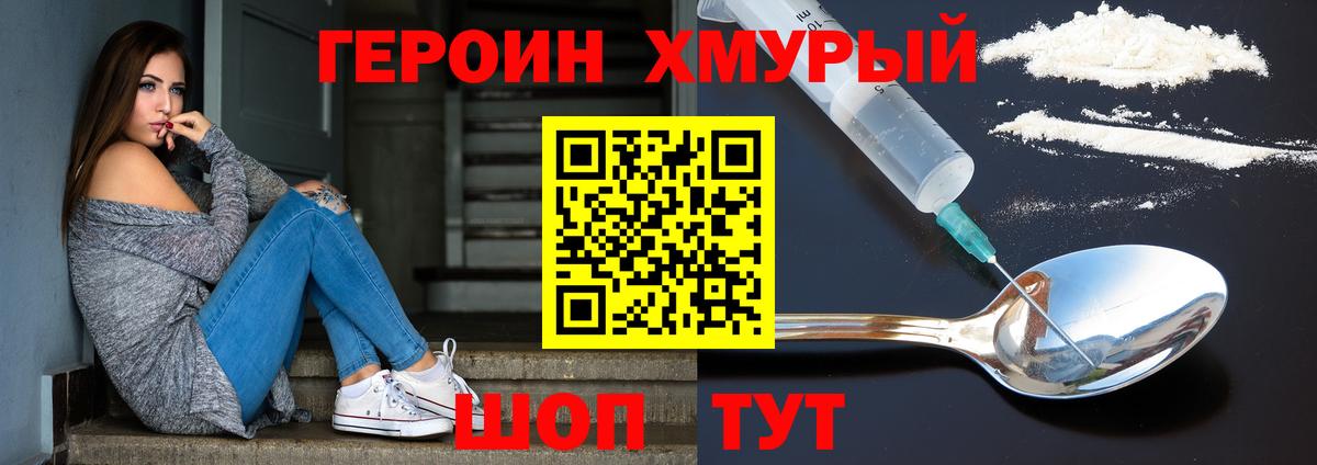 ГЕРОИН гречка  Вход с VPN  Анапа 