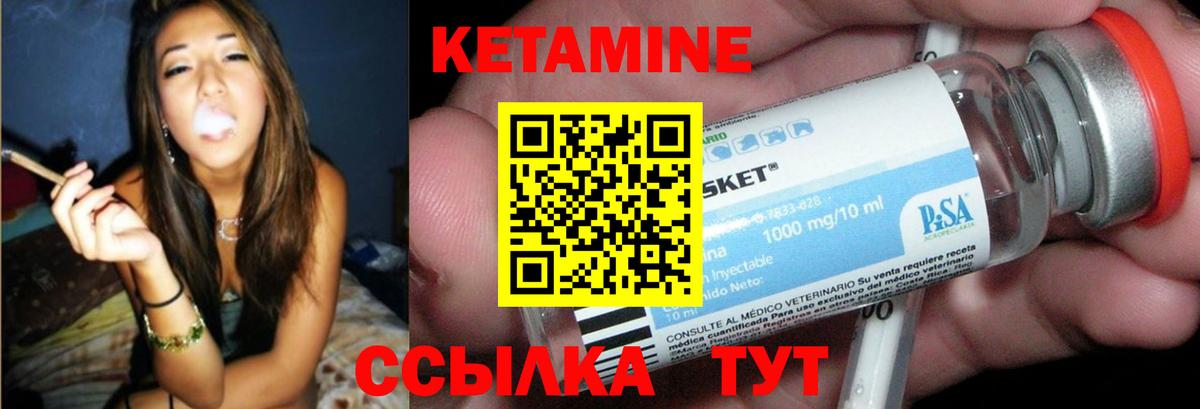 Анапа  Кетамин ketamine  КЕТАМИН ketamine  Вход с VPN 