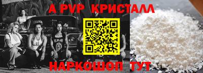 альфа пвп Абакан