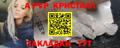 альфа пвп Абакан