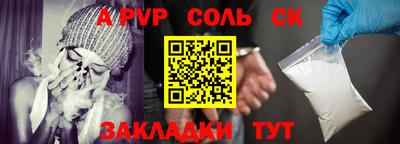 альфа пвп Абакан