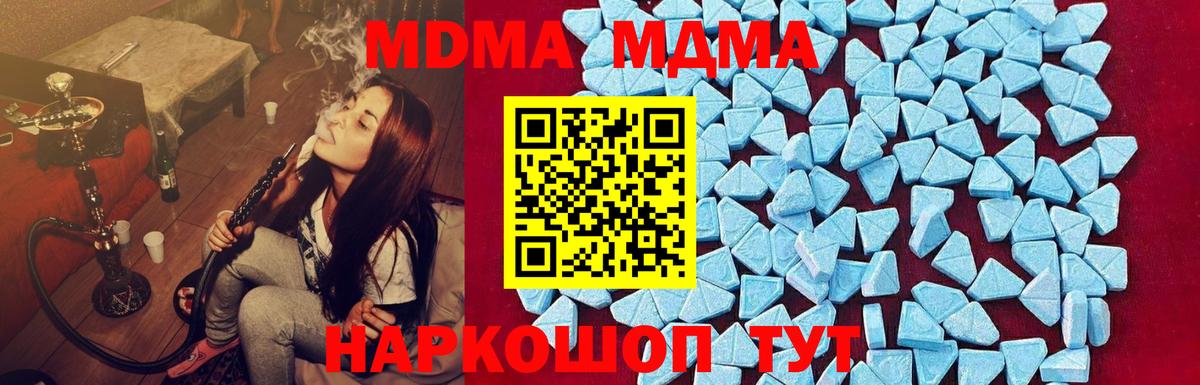 МДМА кристаллы Анапа