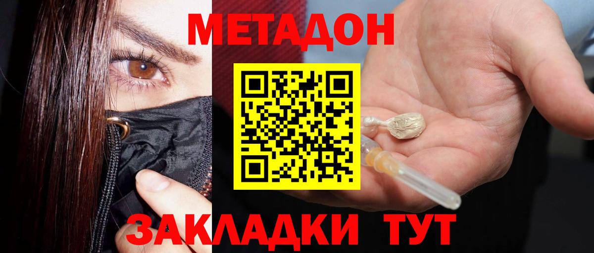 МЕТАДОН мёд  площадка как зайти  Метадон мёд  Анапа  Вход с VPN 
