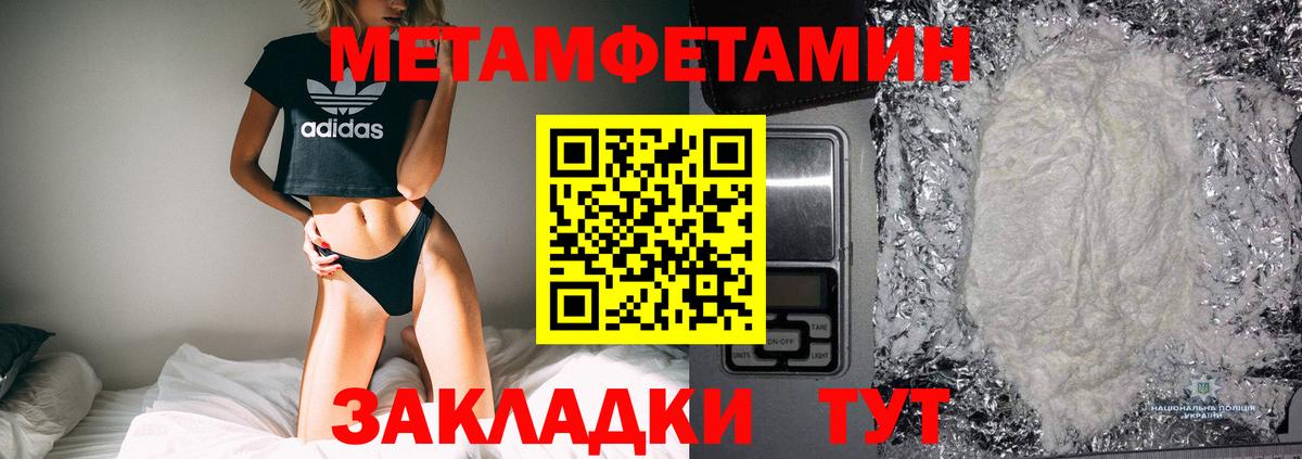 Анапа  Первитин Methamphetamine  Вход с VPN 