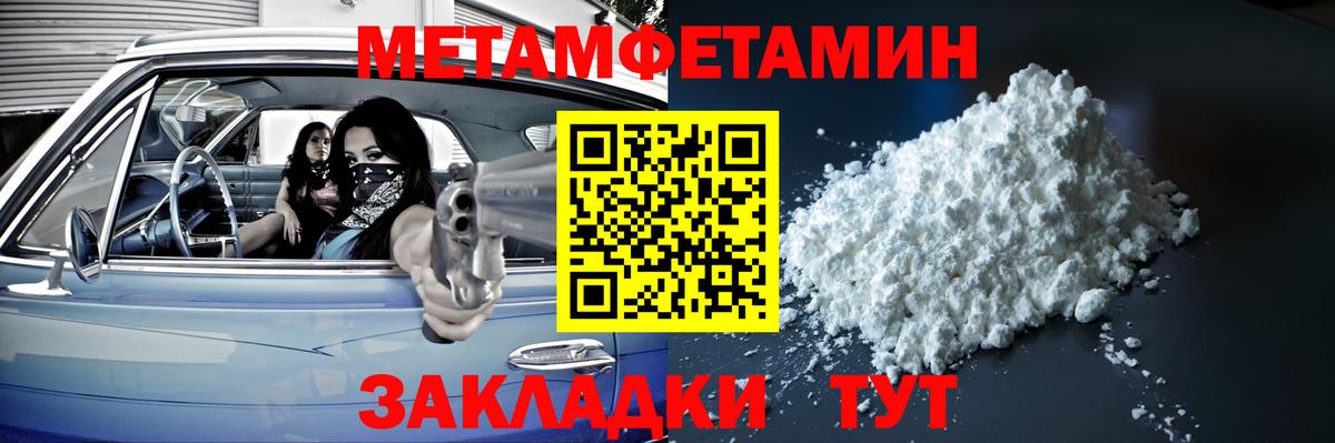 Первитин витя Анапа