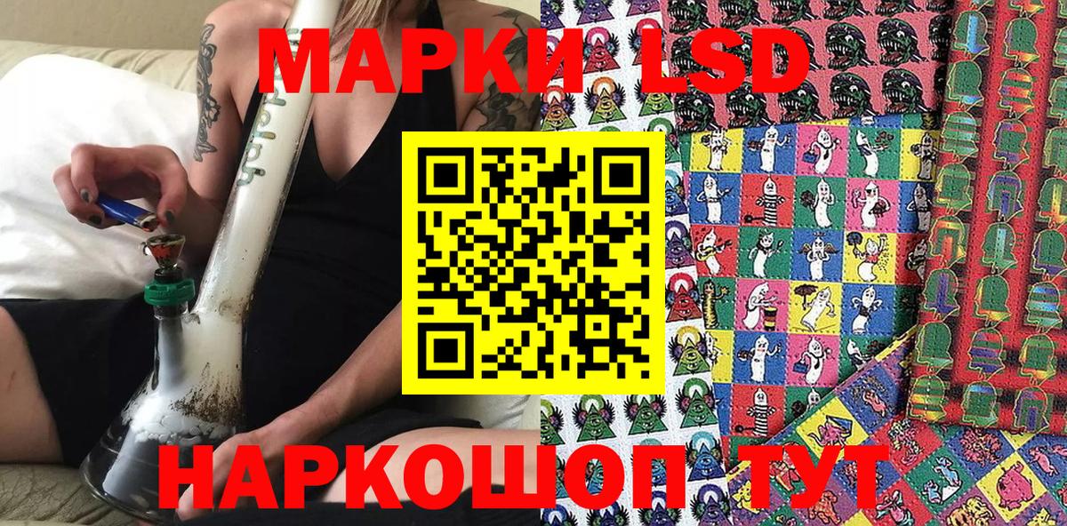 Наркотические марки 1,8мг Анапа