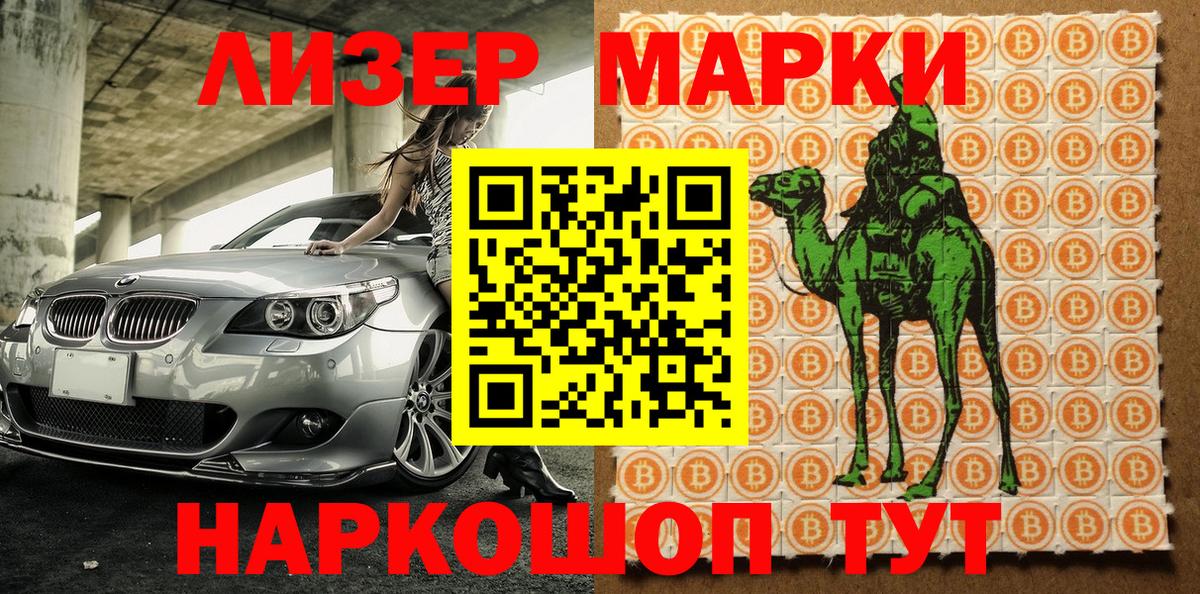 Марки NBOMe  Наркотические марки 1500мкг  Наркотические марки 1500мкг  Вход с VPN  Анапа 