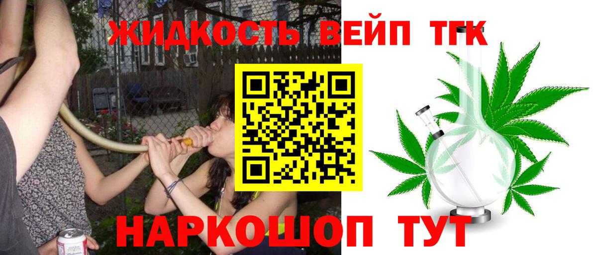Анапа  Дистиллят ТГК концентрат  Вход с VPN 